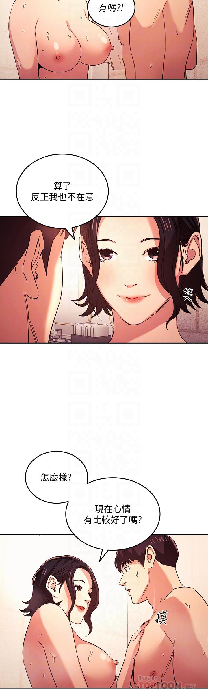 朋友的妈妈第26话-你别动,交给阿姨吧