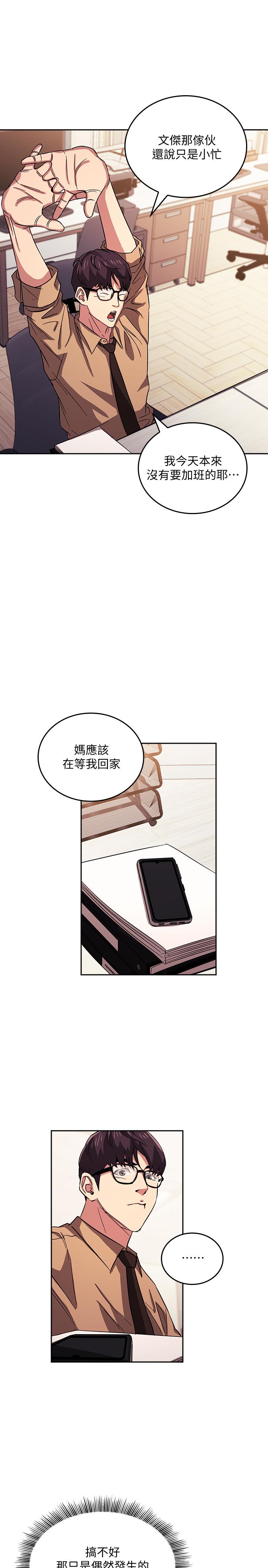 朋友的妈妈第28话-荧幕里传来妈的呻吟声