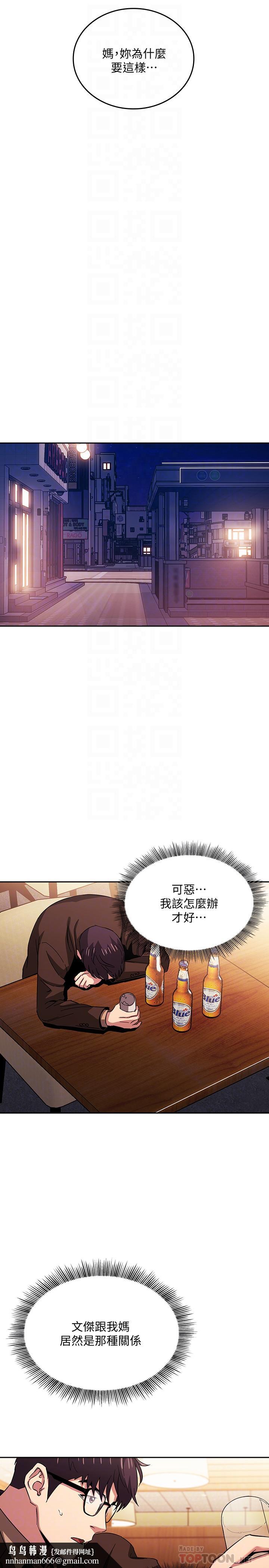 朋友的妈妈第29话-遭受打击的正贤