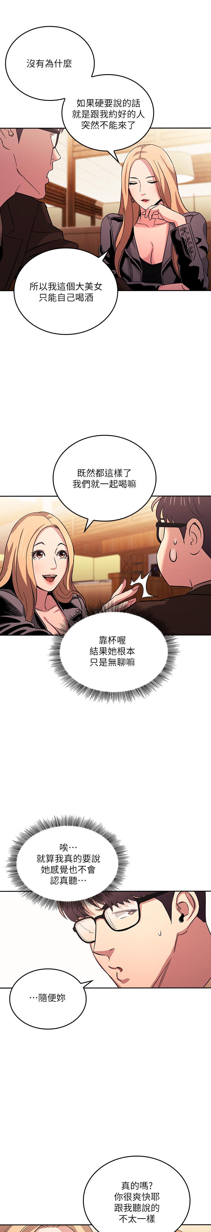 朋友的妈妈第29话-遭受打击的正贤