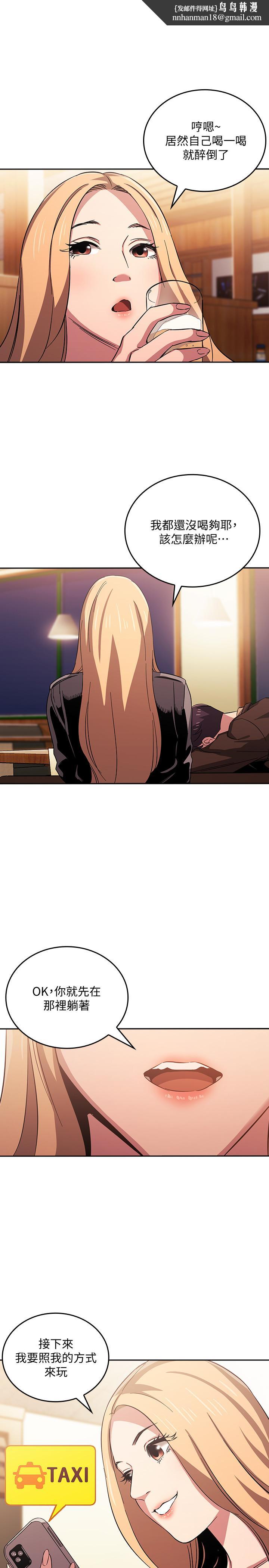 朋友的妈妈第30话-在醉意中唤醒的雄性本能