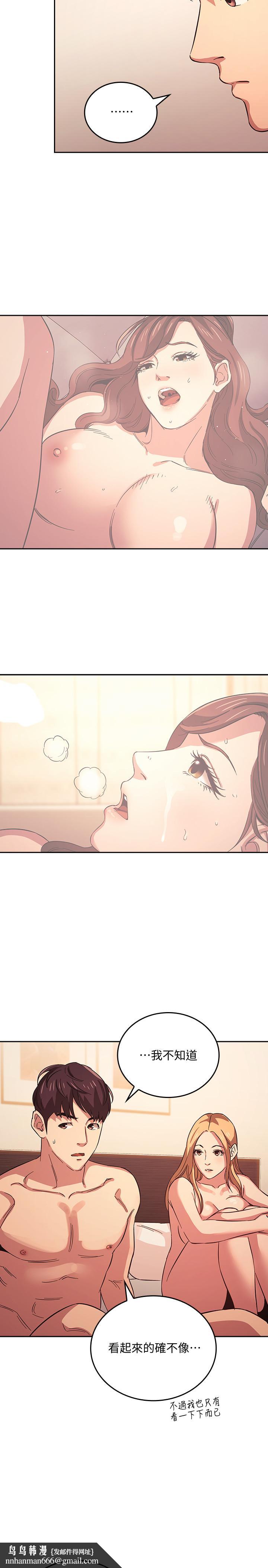朋友的妈妈第31话-你、你说你老公是谁