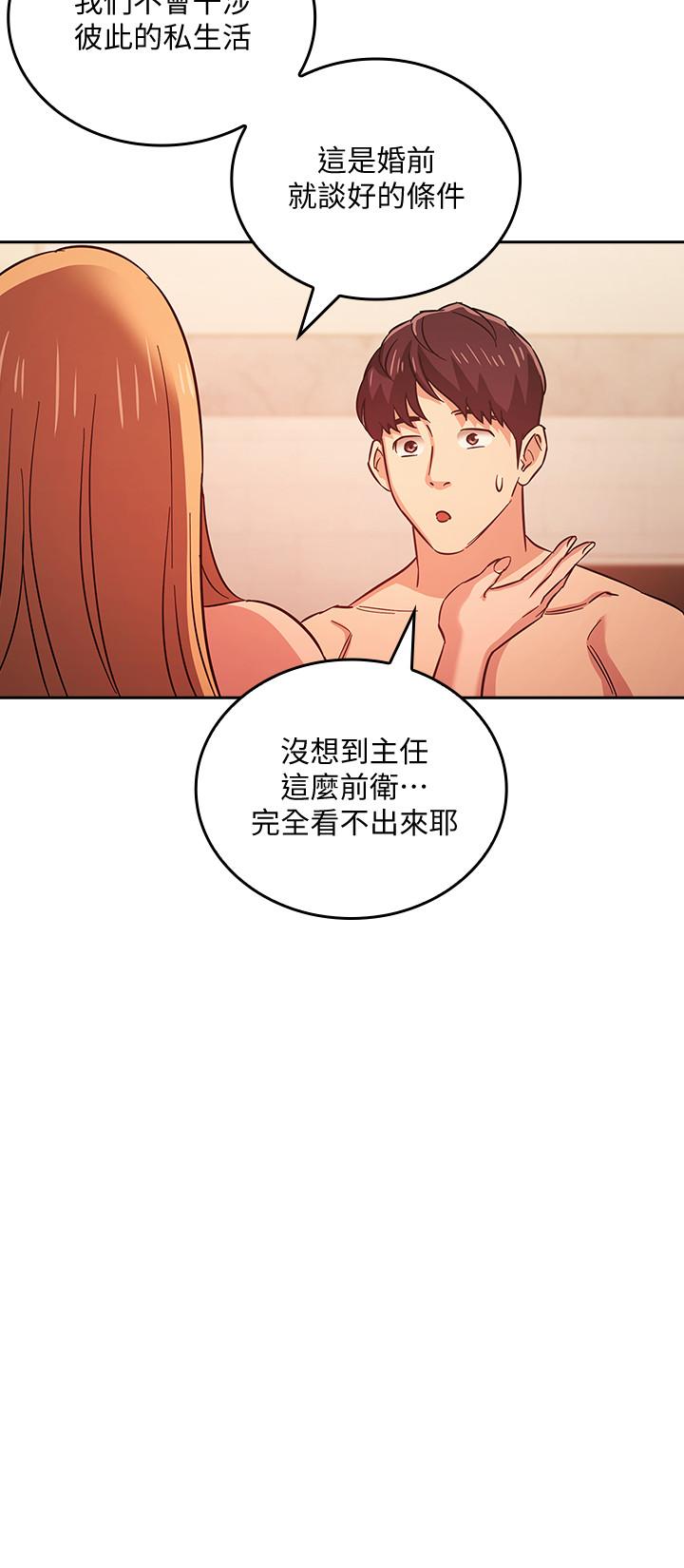 朋友的妈妈第32话-冤家路窄