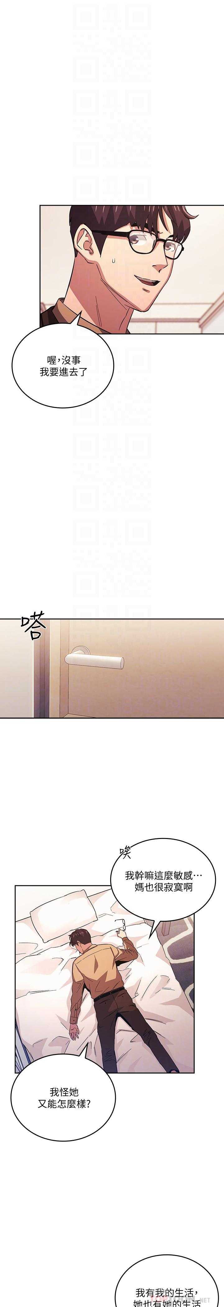 朋友的妈妈第33话-我不会再感到愧疚了