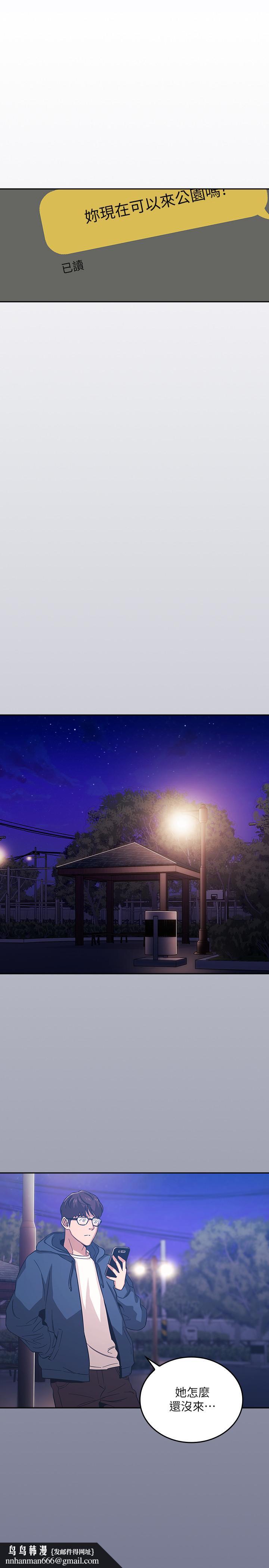 朋友的妈妈第33话-我不会再感到愧疚了