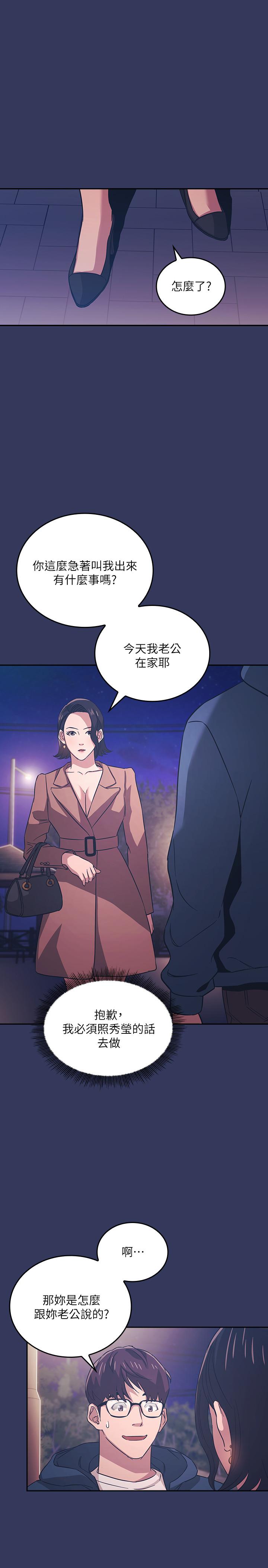 朋友的妈妈第33话-我不会再感到愧疚了