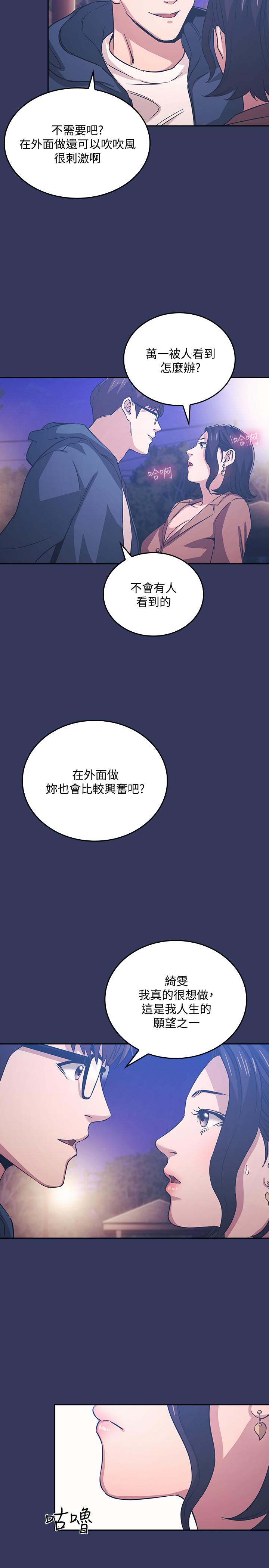 朋友的妈妈第33话-我不会再感到愧疚了
