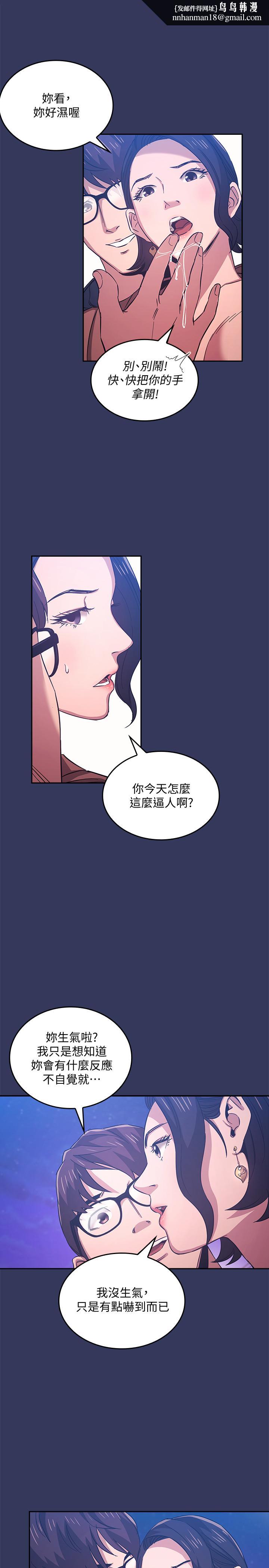 朋友的妈妈第34话-唤醒本能的野外play