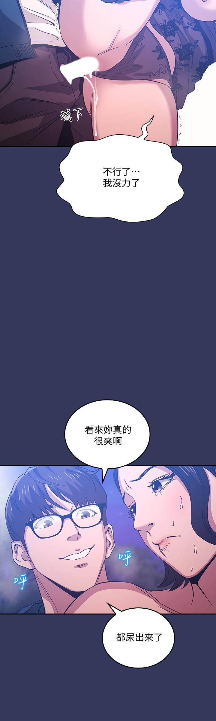 朋友的妈妈第35话-羞耻心带来的快感