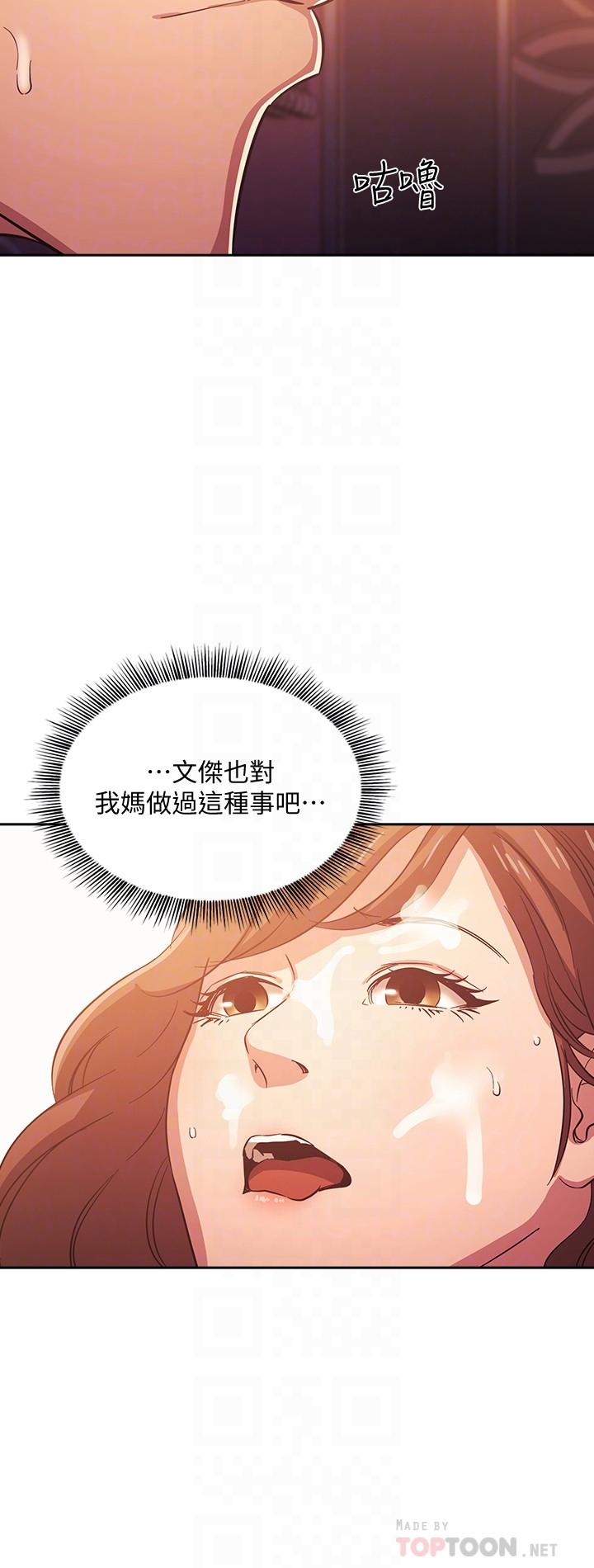 朋友的妈妈第36话-要够刺激你才会兴奋