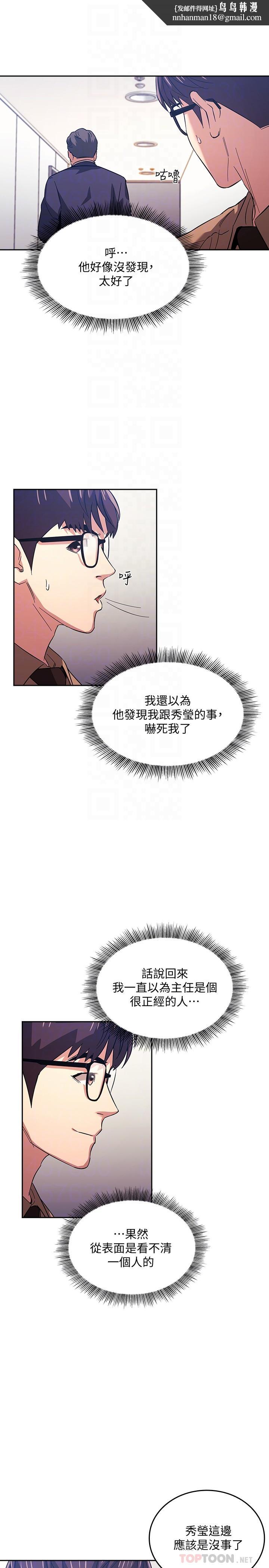 朋友的妈妈第36话-要够刺激你才会兴奋