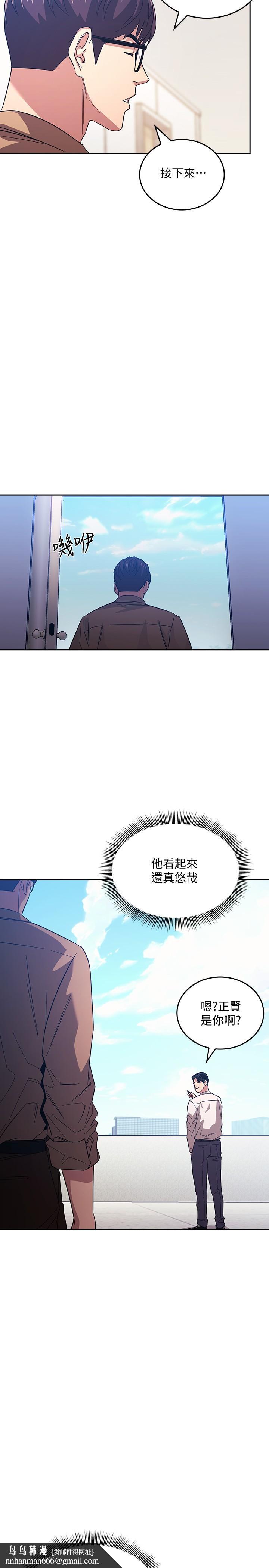 朋友的妈妈第36话-要够刺激你才会兴奋