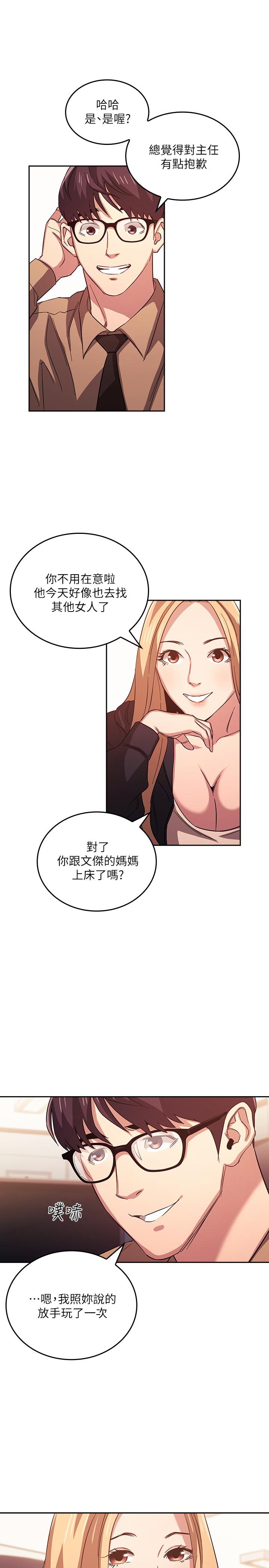 朋友的妈妈第36话-要够刺激你才会兴奋