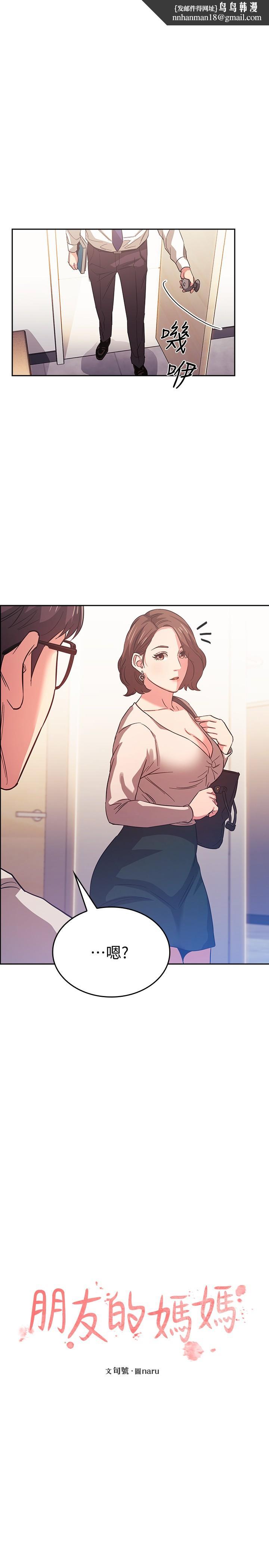 朋友的妈妈第38话-半强迫的不伦关係