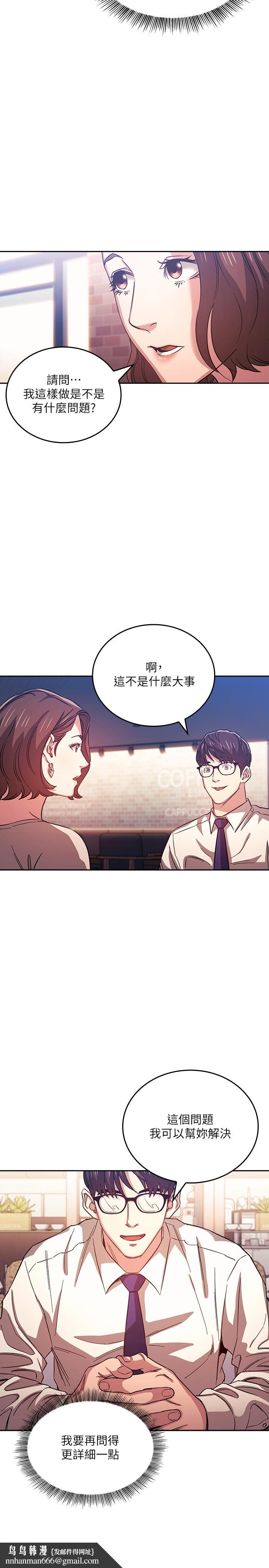 朋友的妈妈第38话-半强迫的不伦关係