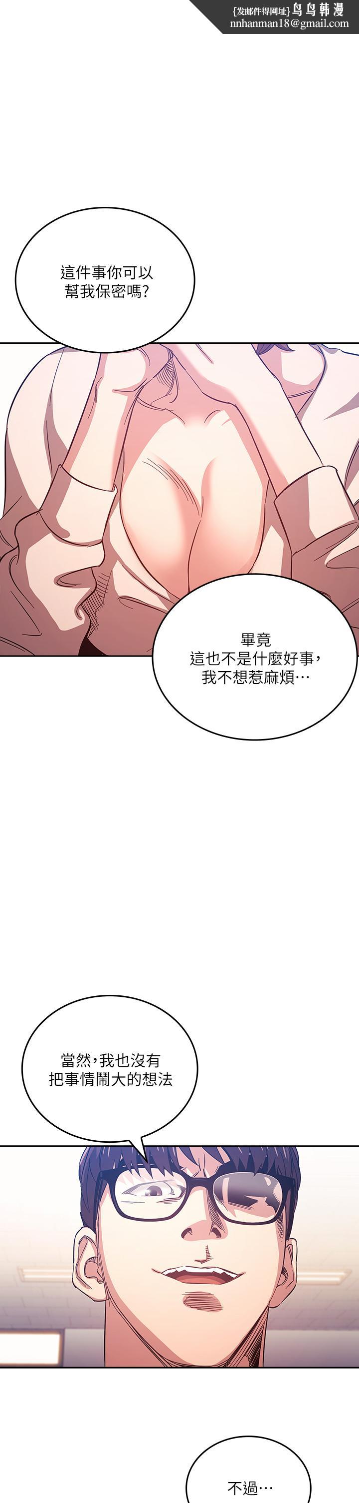 朋友的妈妈第39话-和人妻的秘密咨询