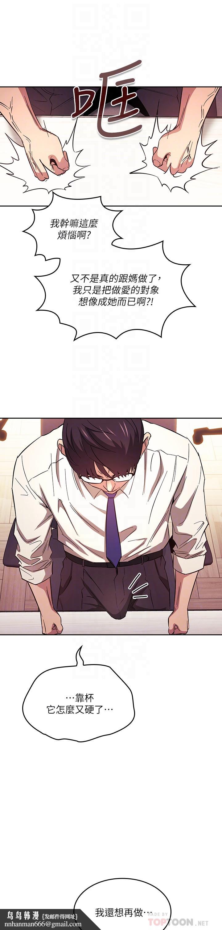 朋友的妈妈第41话-幻想和妈做爱