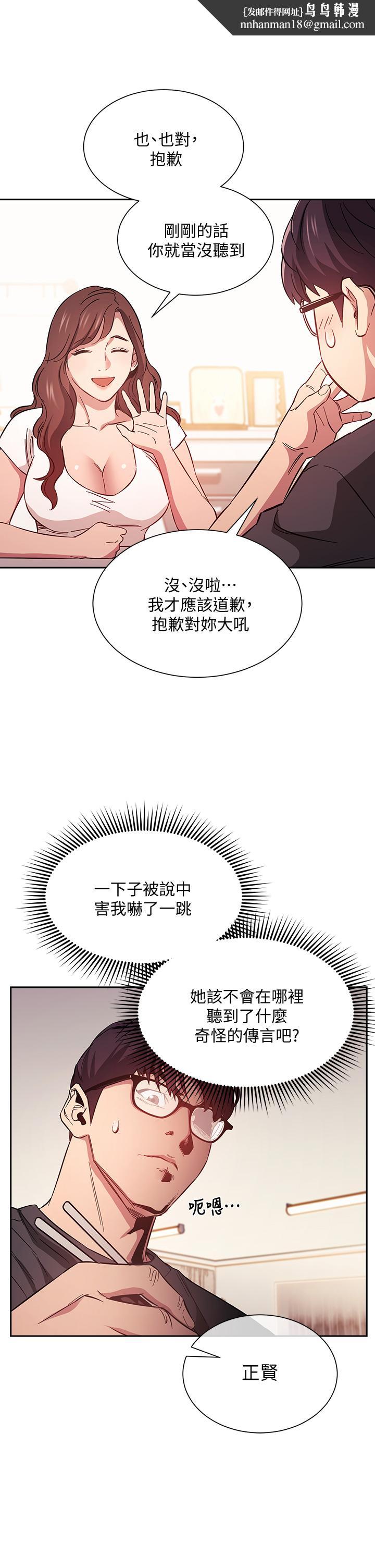 朋友的妈妈第43话-我不会让你称心如意