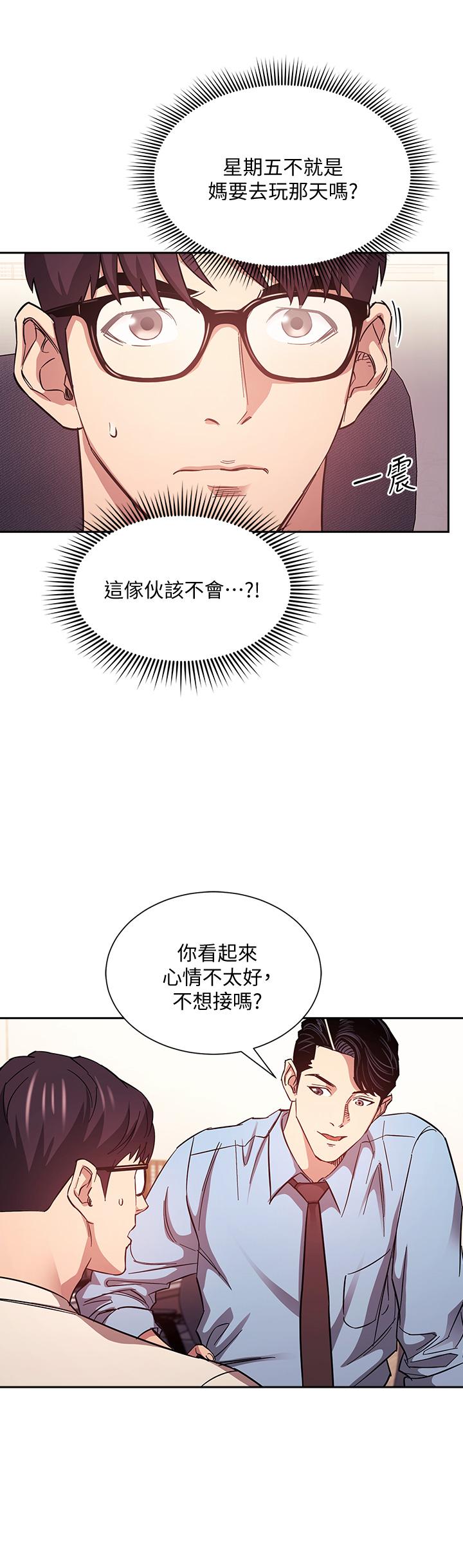 朋友的妈妈第43话-我不会让你称心如意
