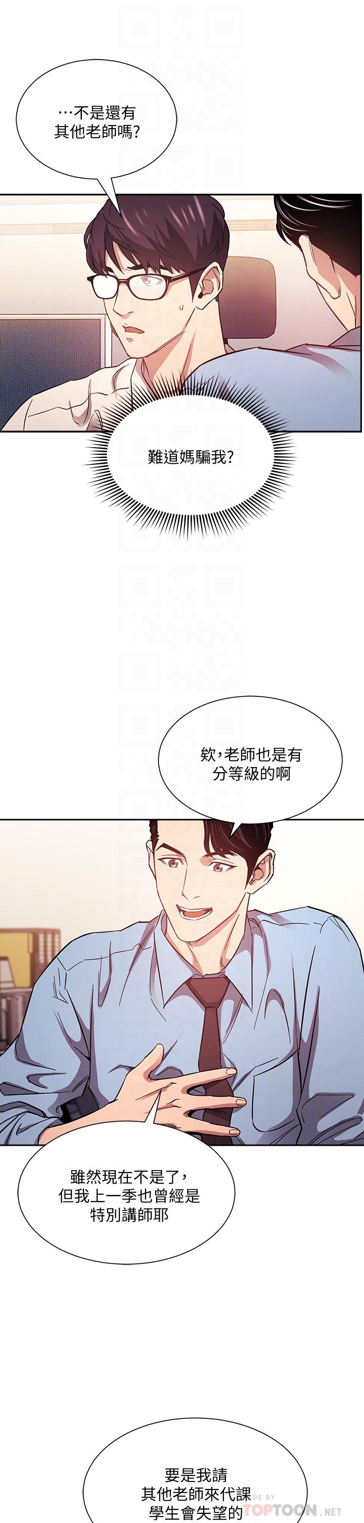 朋友的妈妈第43话-我不会让你称心如意