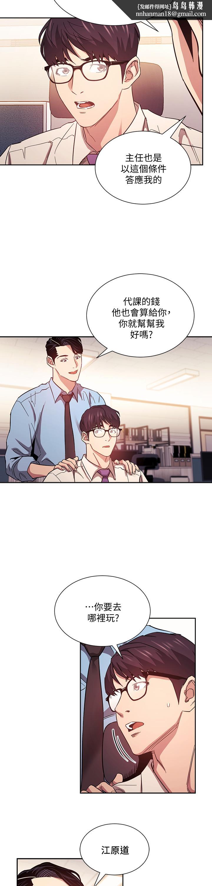 朋友的妈妈第43话-我不会让你称心如意