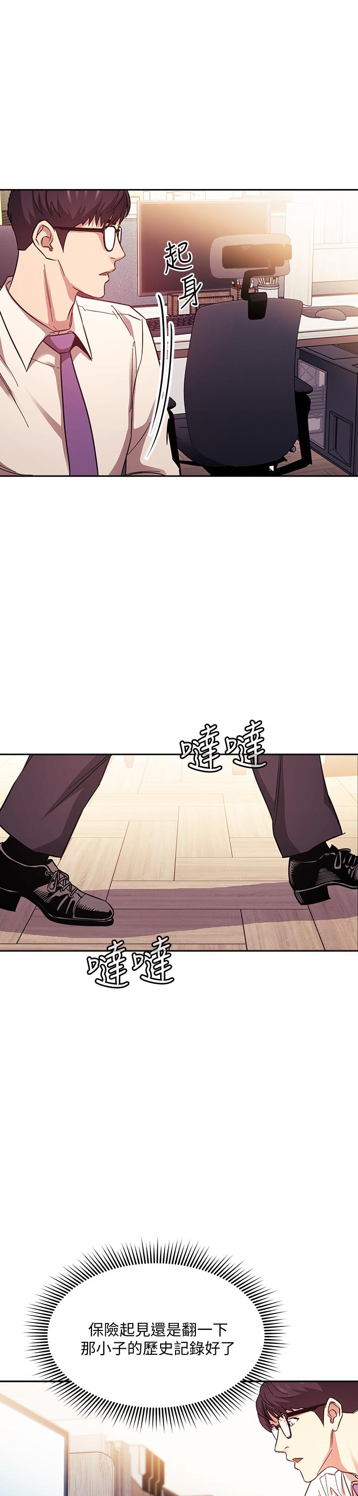 朋友的妈妈第43话-我不会让你称心如意