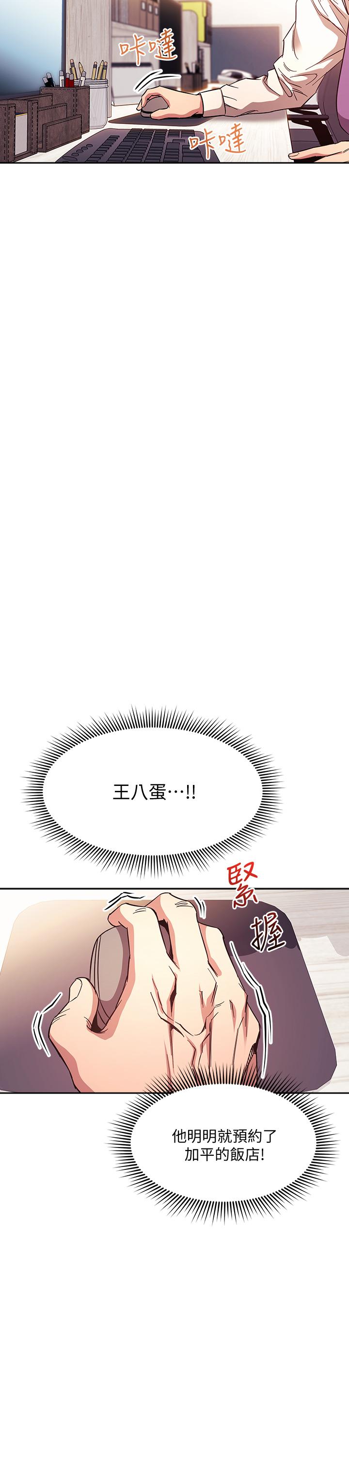 朋友的妈妈第43话-我不会让你称心如意