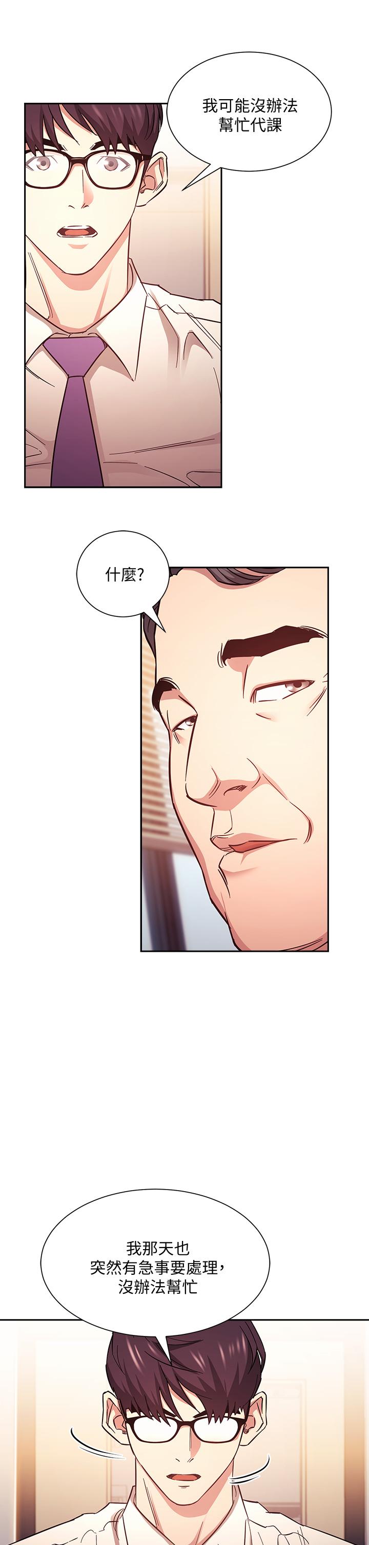 朋友的妈妈第43话-我不会让你称心如意