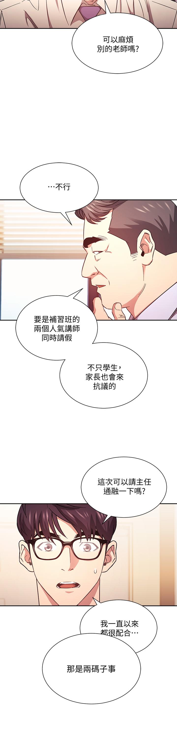 朋友的妈妈第43话-我不会让你称心如意