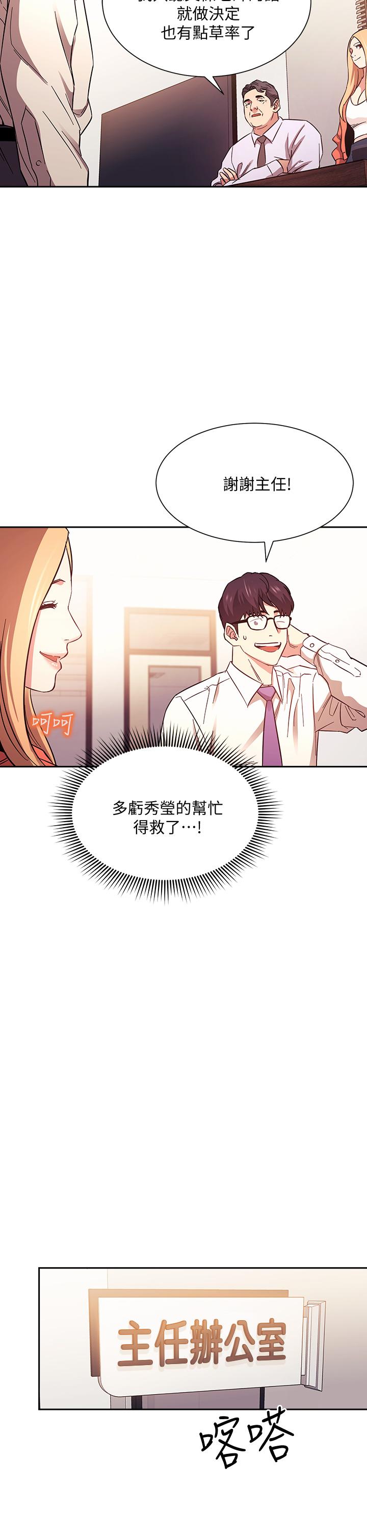 朋友的妈妈第43话-我不会让你称心如意