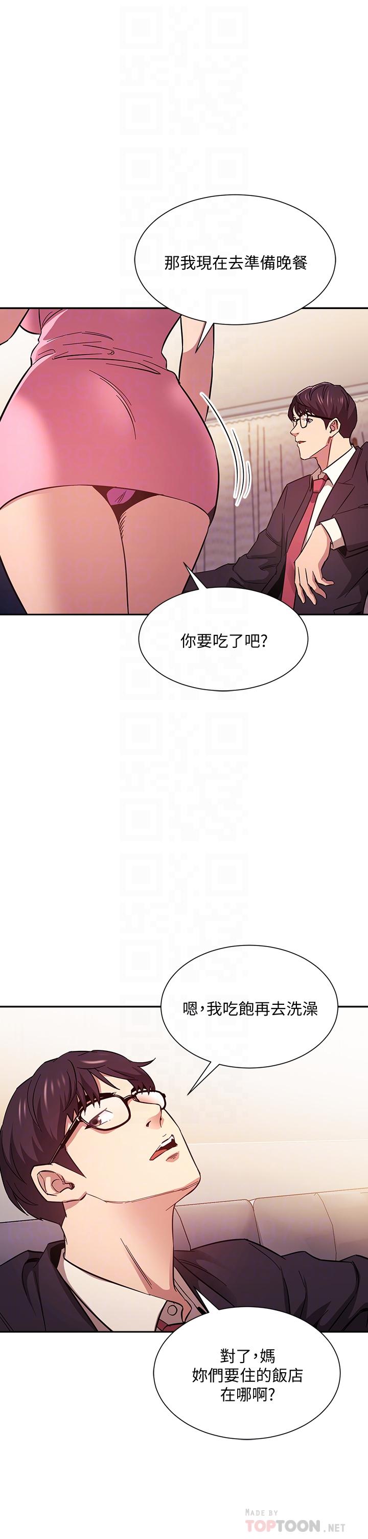 朋友的妈妈第44话-终于承认对若佳感情的正贤