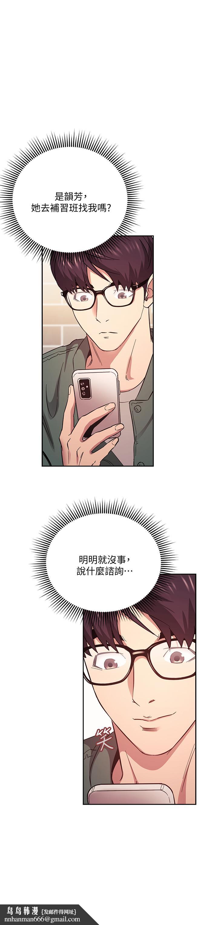 朋友的妈妈第44话-终于承认对若佳感情的正贤