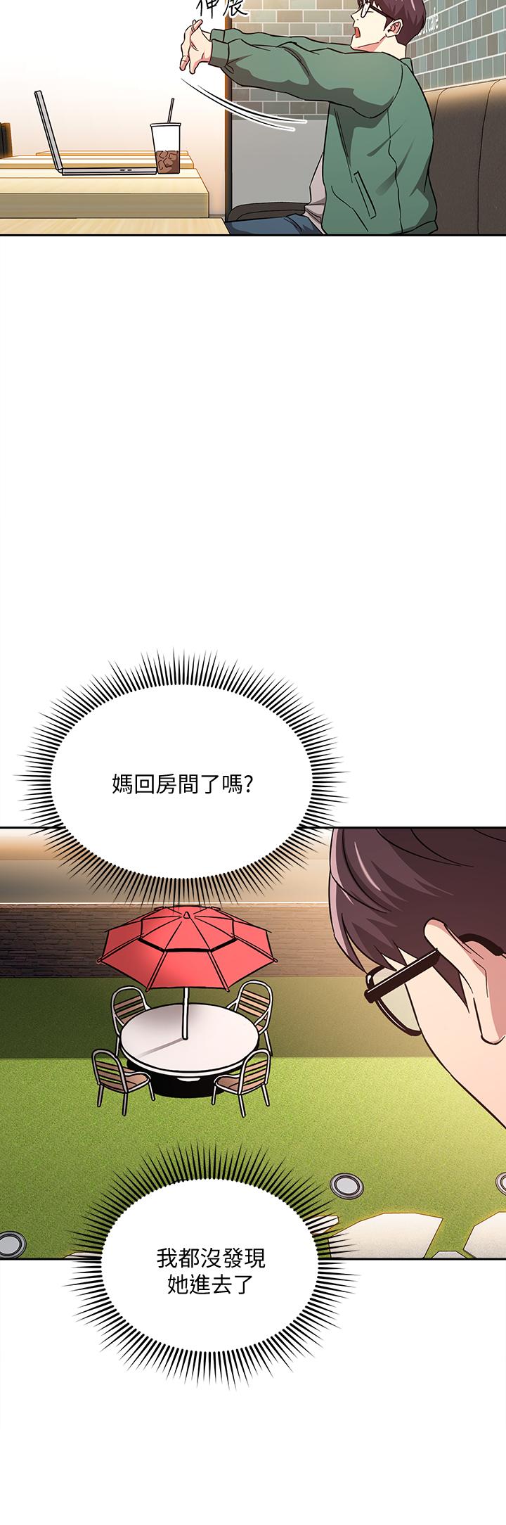 朋友的妈妈第44话-终于承认对若佳感情的正贤