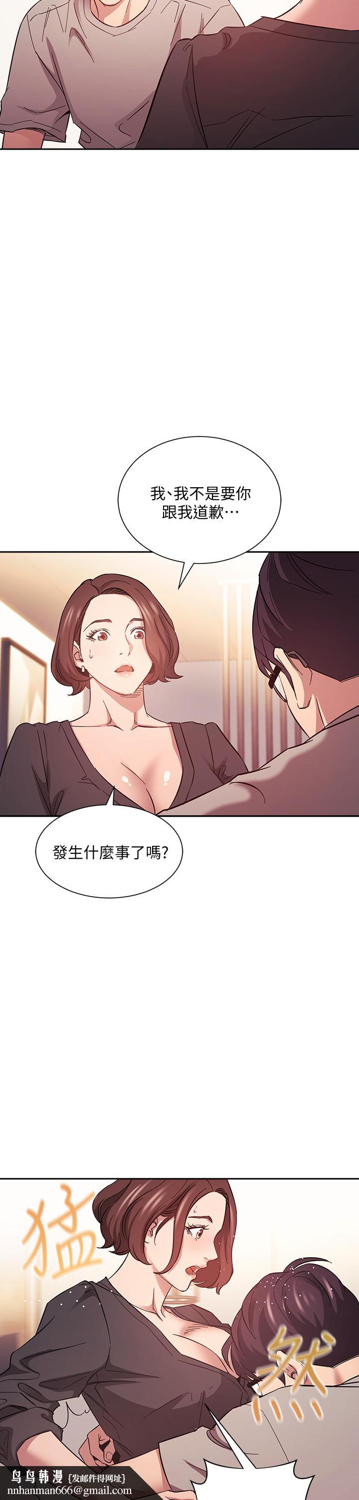朋友的妈妈第45话-原来这就是跟妈做的感觉