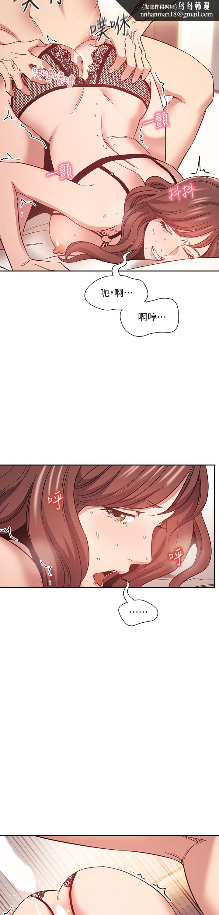 朋友的妈妈第46话-两个男人错误的快乐