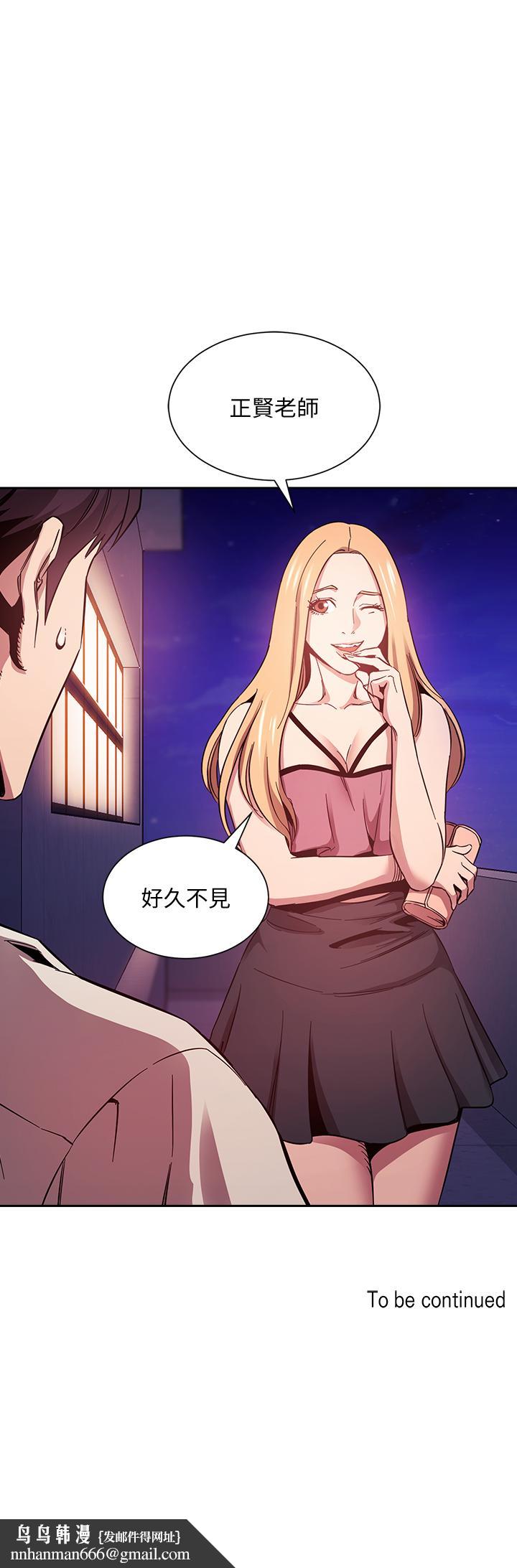 朋友的妈妈第47话-在儿子公司打炮很爽吧