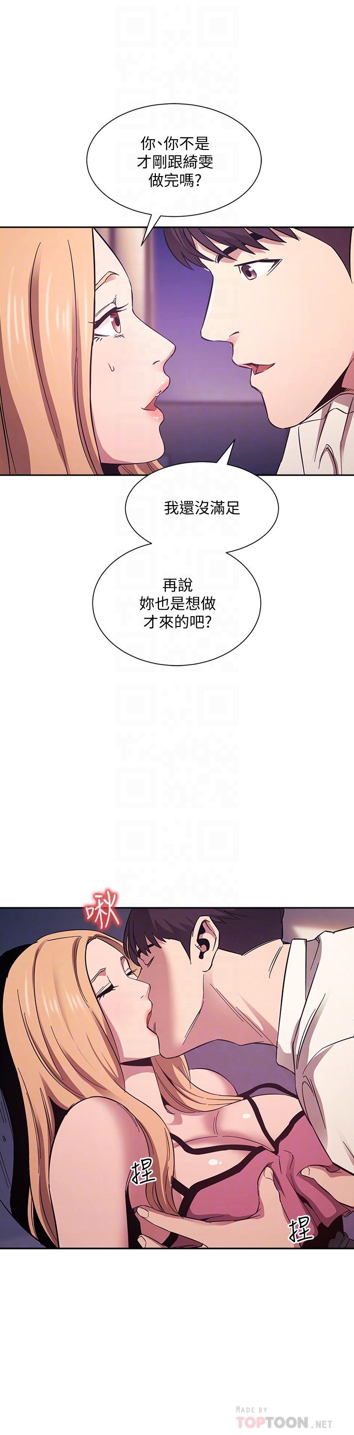 朋友的妈妈第48话-主任办公室里的刺激肉搏战