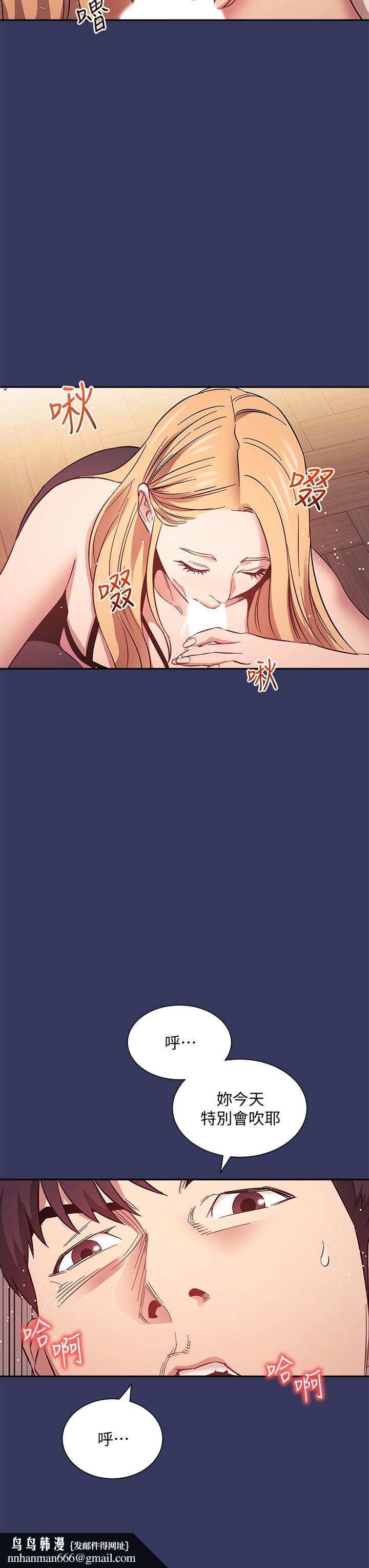 朋友的妈妈第48话-主任办公室里的刺激肉搏战