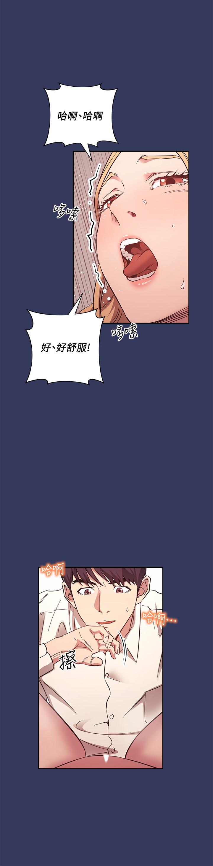 朋友的妈妈第48话-主任办公室里的刺激肉搏战