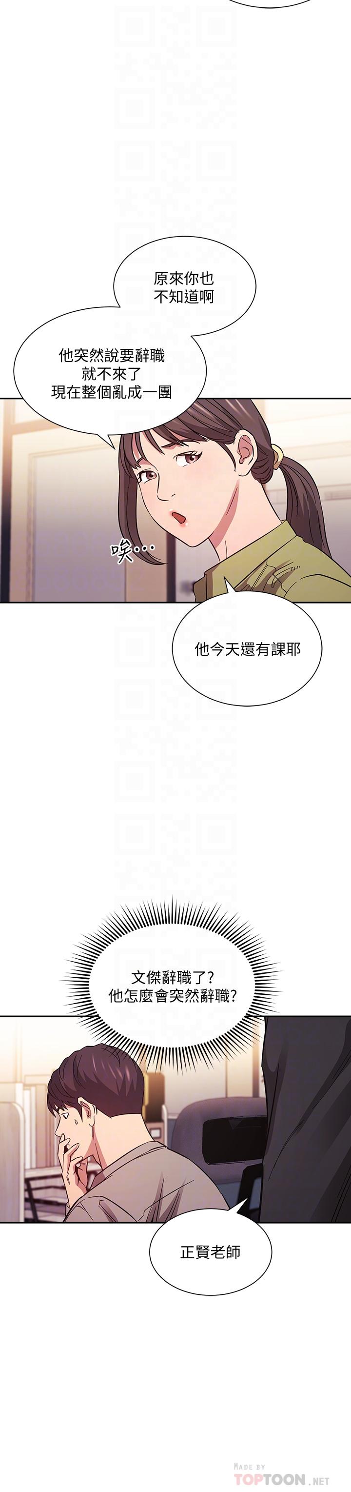 朋友的妈妈第49话-妈身上的绳子勒痕