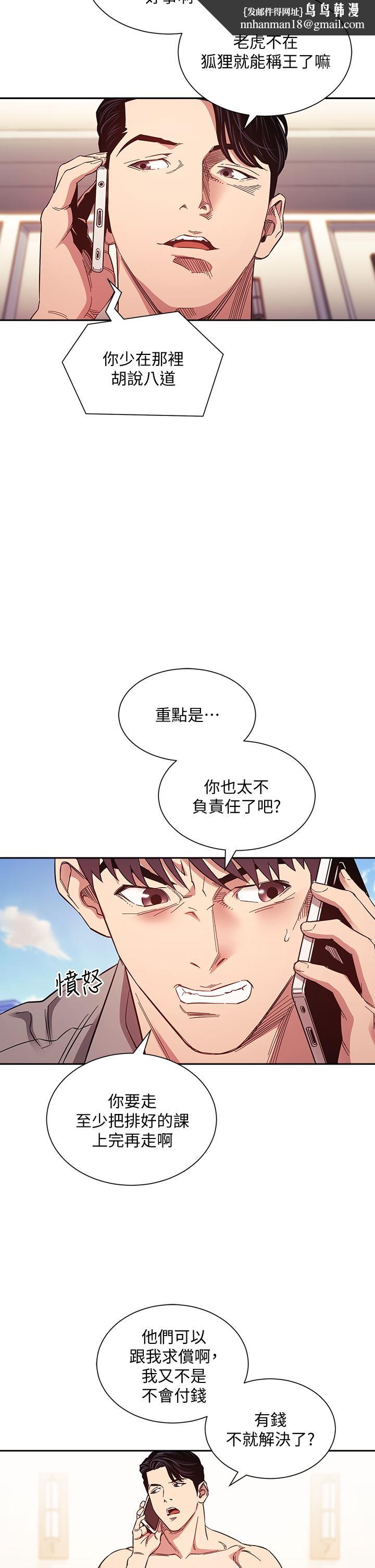 朋友的妈妈第49话-妈身上的绳子勒痕