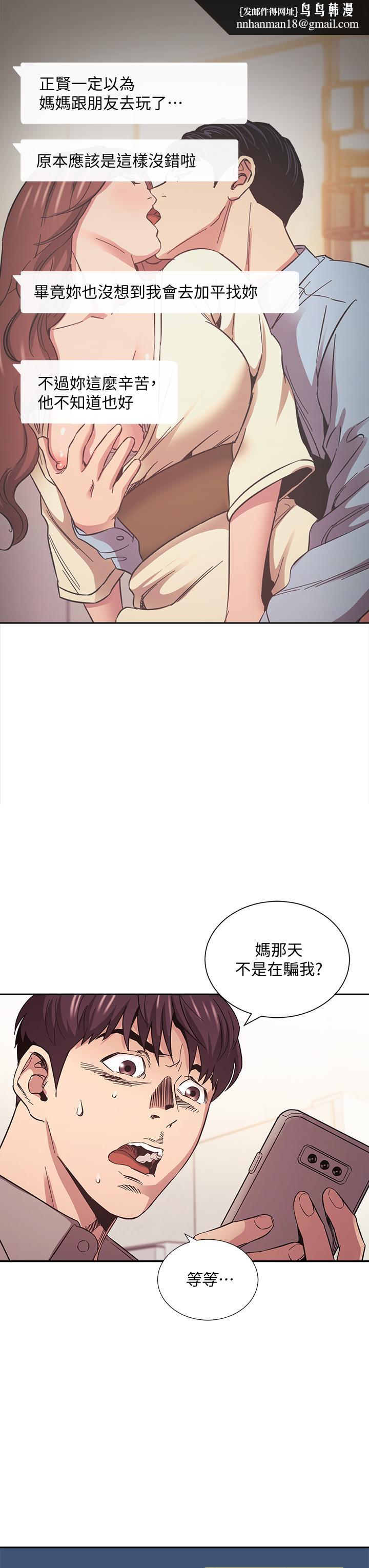 朋友的妈妈第50话-妈的秘密我都知道了