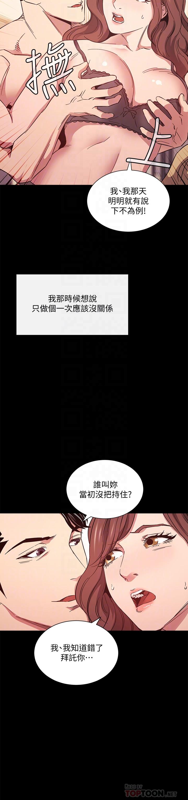 朋友的妈妈第51话-被凌辱的若佳