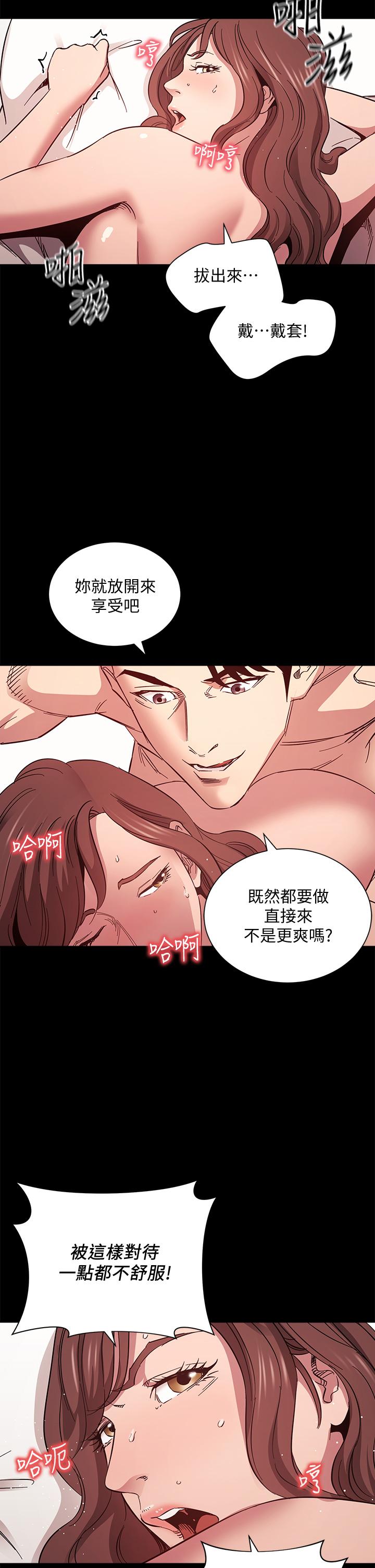 朋友的妈妈第51话-被凌辱的若佳