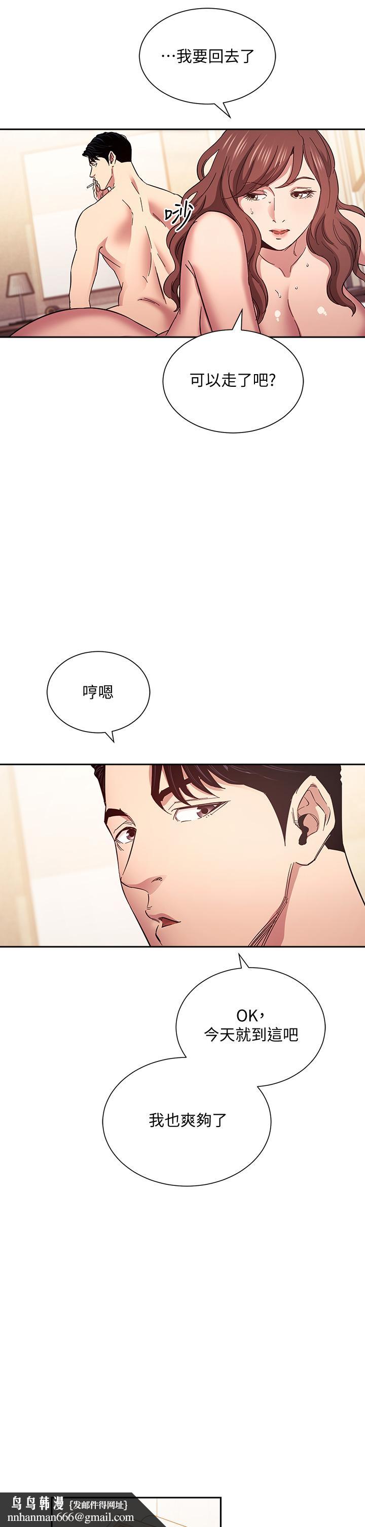 朋友的妈妈第52话-越来越过分
