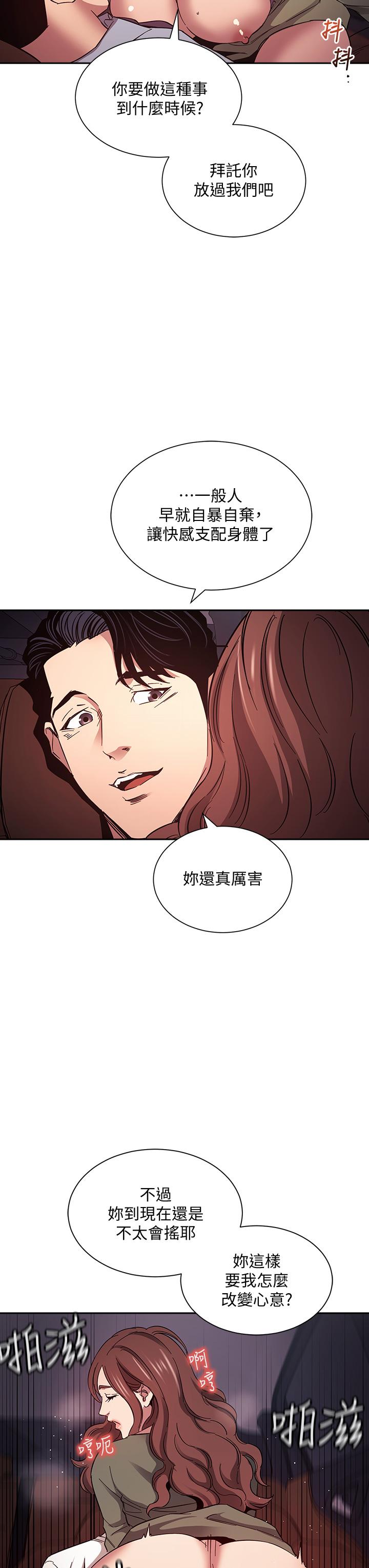 朋友的妈妈第52话-越来越过分
