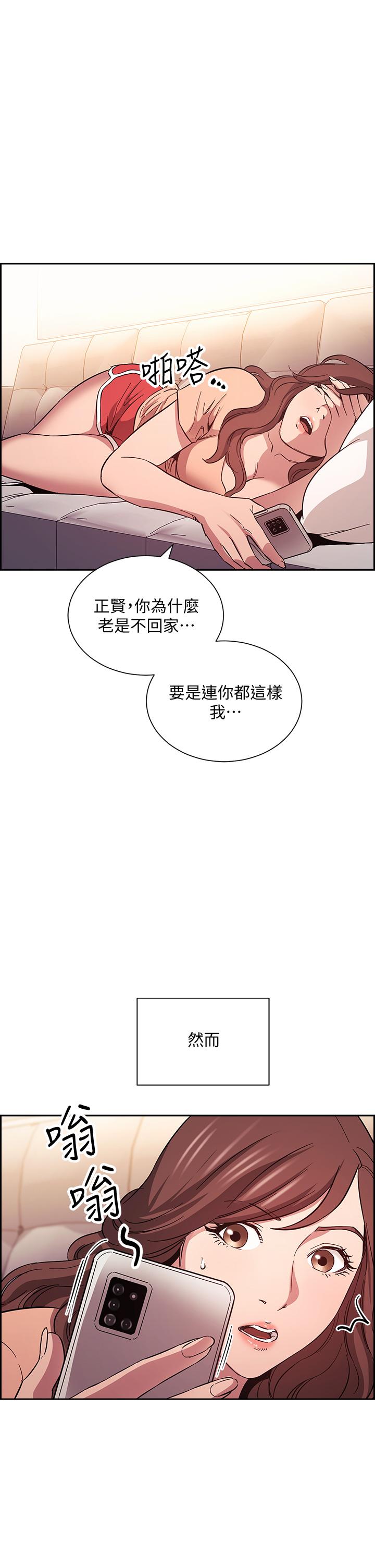 朋友的妈妈第52话-越来越过分