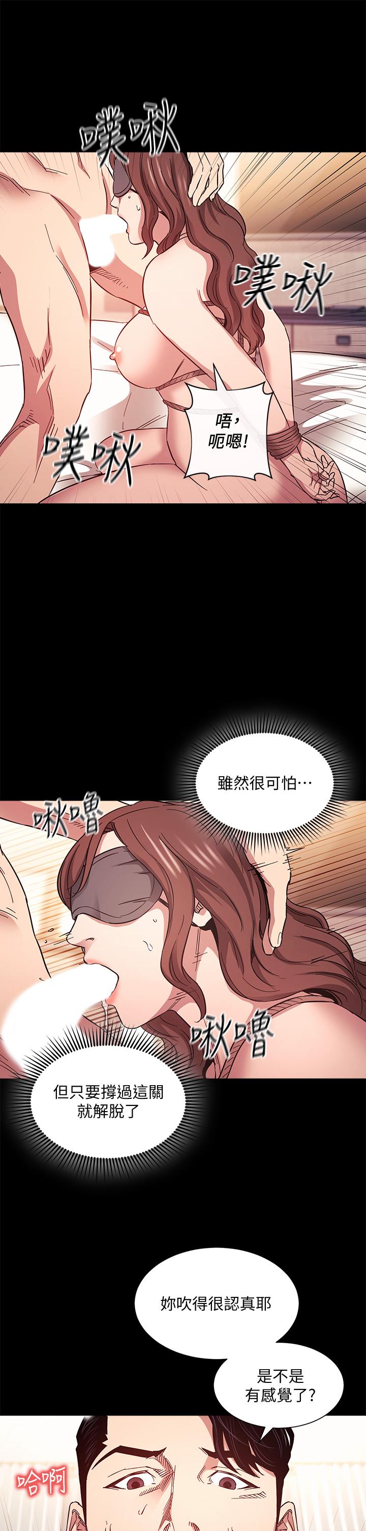 朋友的妈妈第53话-最后的捆绑play