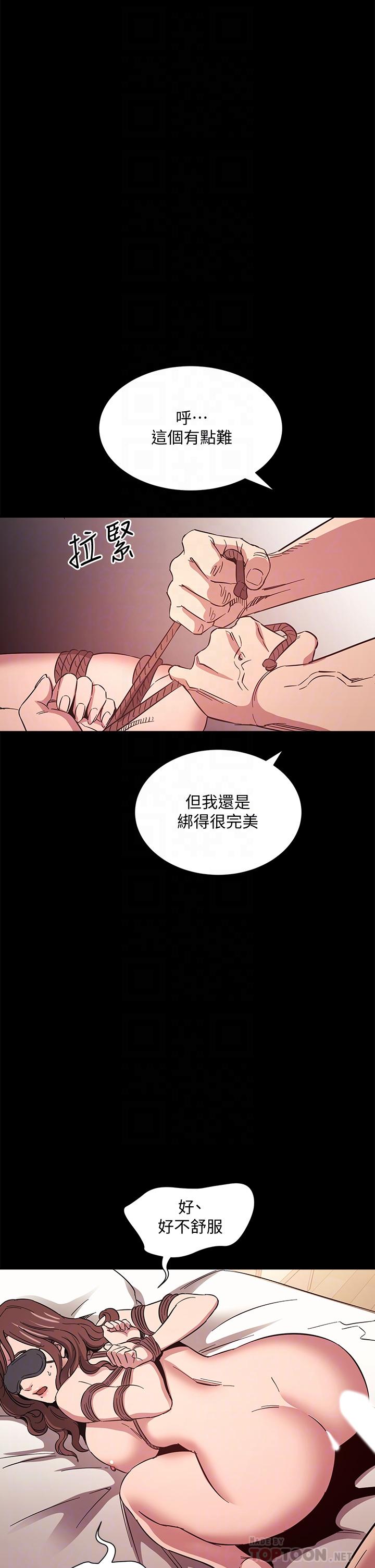 朋友的妈妈第53话-最后的捆绑play