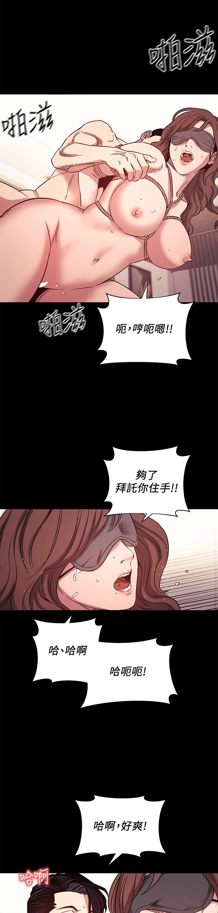 朋友的妈妈第53话-最后的捆绑play